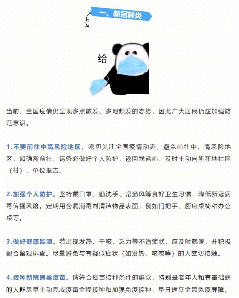 【31省疫情存反弹风险_各地疫情反弹】