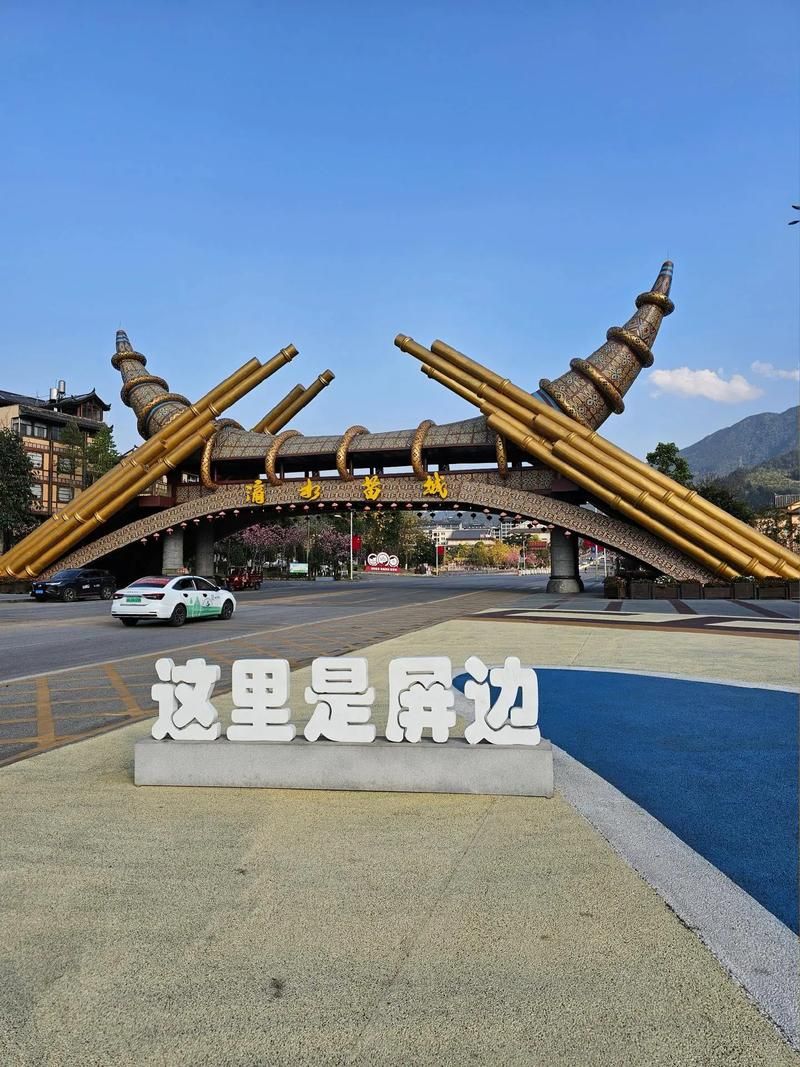 屏边苗族自治县什么时候可以封城:屏边苗族自治县景点
