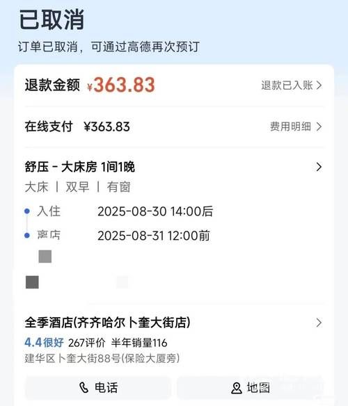加查县各地区疫情等级/加查县宾馆新宾馆预订