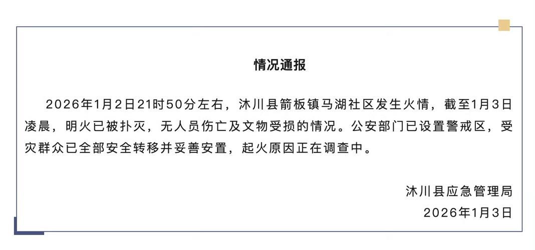 【最新疫情情况通报四川乐山沐川县_沐川疫情最新情况有多少人】
