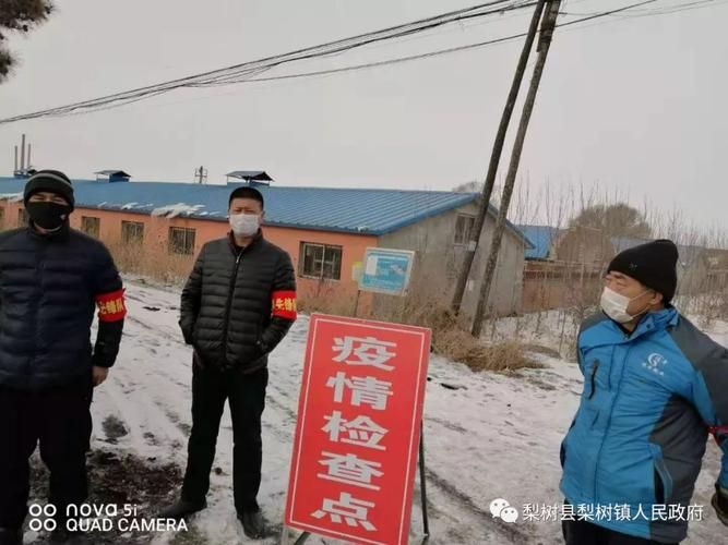 吉林省四平市梨树县哪里地区有疫情了呢_吉林省四平市梨树县哪里地区有疫情了呢今天