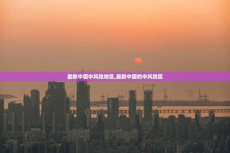 今冬疫情31省份新增情况/31省份今天疫情情况如何