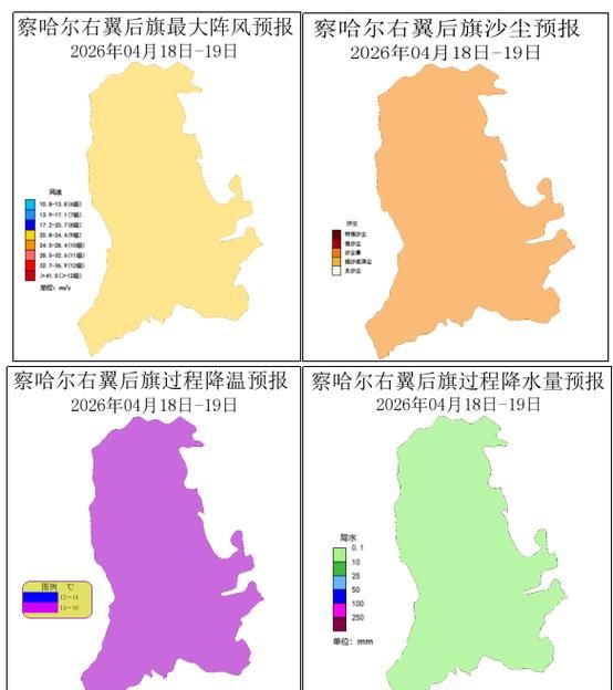内蒙古自治区乌兰察布察哈尔右翼后旗新增疫情关注_察右后旗疫情防控