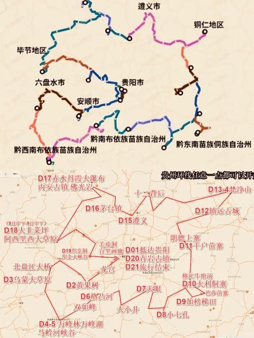 贵州省最新曲线图表：寻找同轨迹人员(贵州轨迹查询)