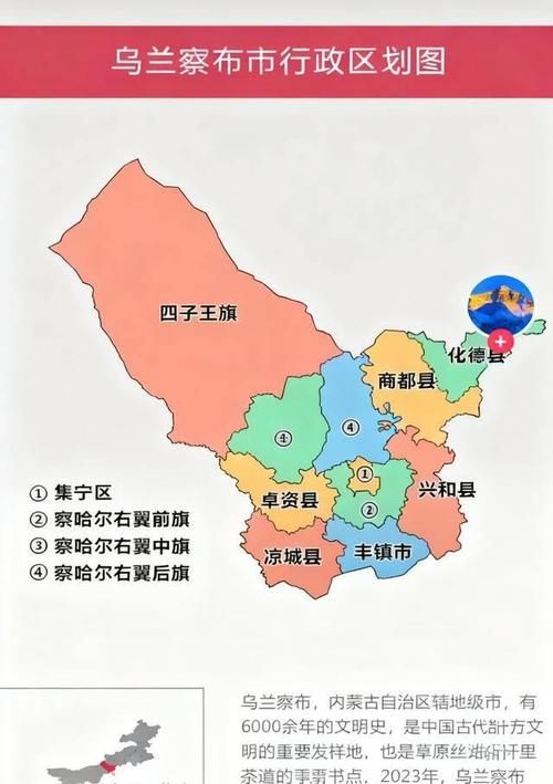内蒙古自治区乌兰察布市丰镇市地区疫情管控严不:乌兰察布丰镇属于哪里