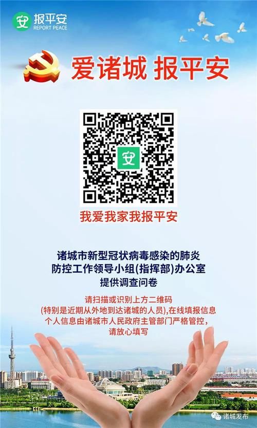 【山东省潍坊市诸城市昨日死亡病例疫情通报,潍坊诸城疫情最新消息2020】
