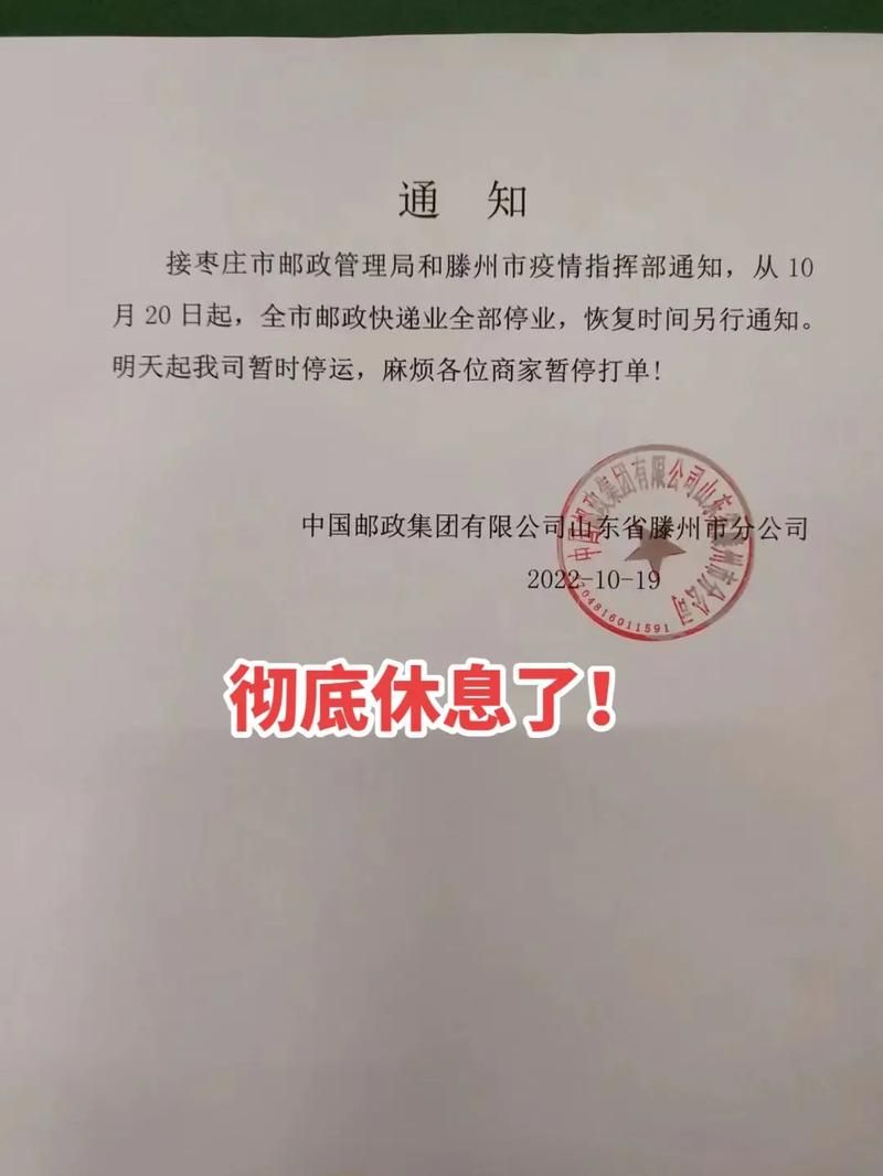 山东枣庄滕州2月22日最新消息疫情_2021年山东枣庄滕州疫情最新消息