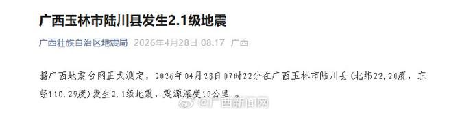 【广西壮族自治区玉林陆川县疫情分布图最新,玉林陆川新闻最新消息】