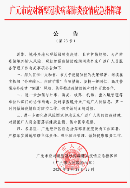 疫情浏阳最新通知/疫情浏阳最新通知公告