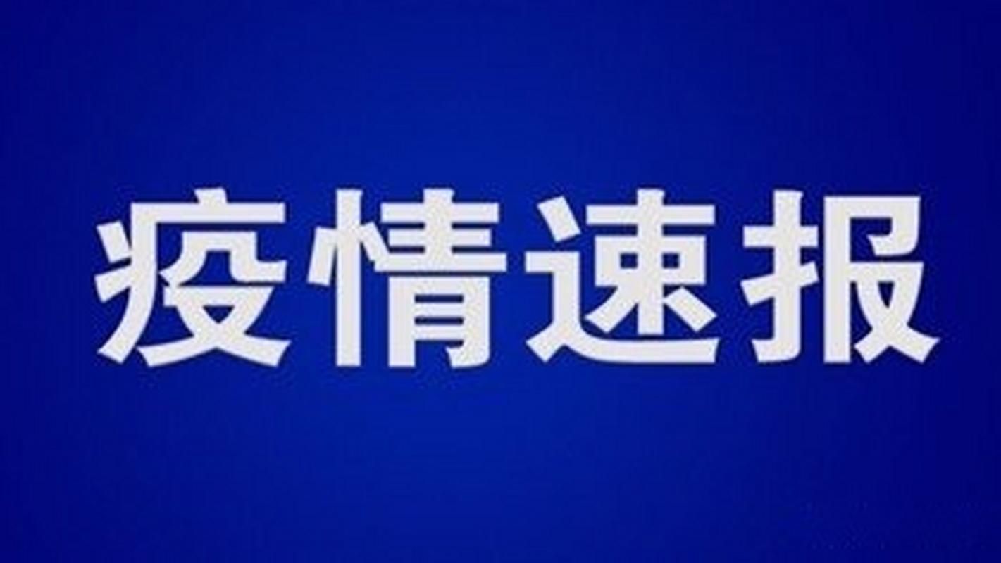 【河南南阳卧龙区疫情分布图最新_今天河南南阳卧龙区新闻】