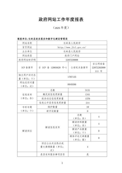 黑龙江大兴安岭地区新林区新增疫情最新/黑龙江省大兴安岭地区疫情