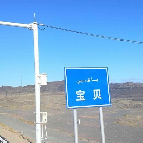 新疆维吾尔自治区塔城地区托里县算是疫情风险地区吗_塔城地区托里县疫情指挥部电话