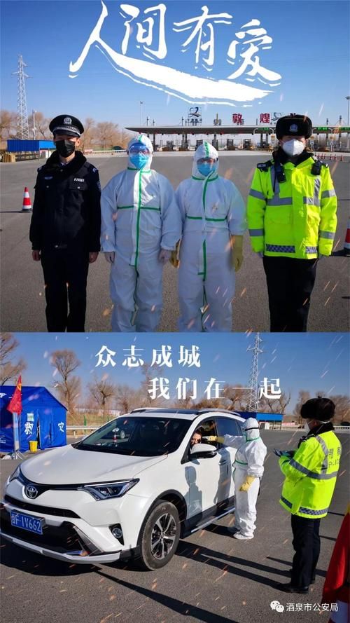 【甘肃酒泉地区有没有发现疫情,酒泉是否有疫情】