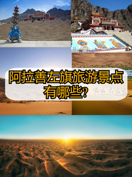 解读内蒙古自治区阿拉善盟阿拉善左旗疫情最新消息_阿拉善左旗 疫情