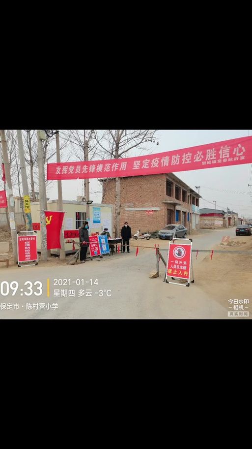 疫情防控中风险地区!河北省保定市定兴县_定兴县疫情防控中心