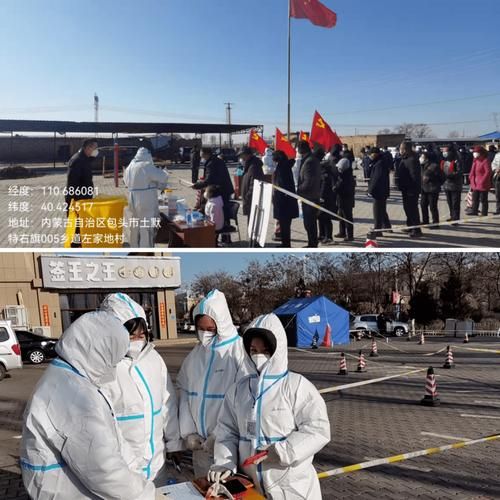 疫情视频最新内蒙古自治区包头市土默特右旗_包头市土右旗新鲜事
