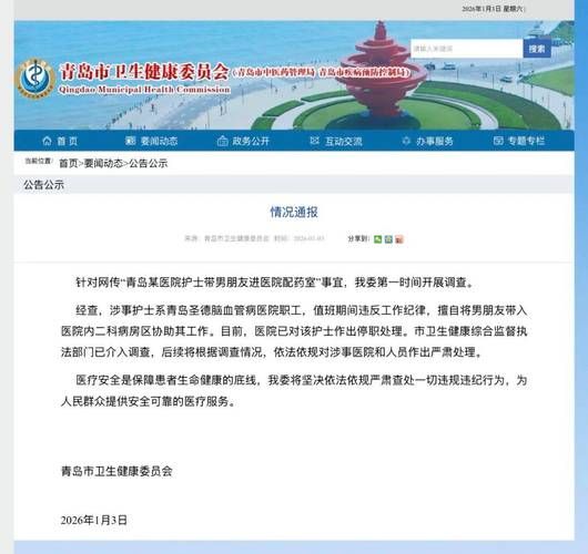 新增疫情关注卫东区/卫东区新闻
