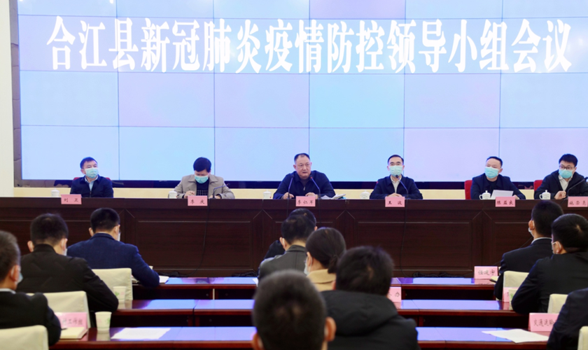 合江县地区疫情管控严不(合江县疫情防控指挥部办公室电话)