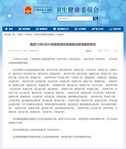 【疫情最新报告江苏省南京市鼓楼区新闻,南京市鼓楼区新型冠状病毒肺炎疫情联防联控工作指挥部】