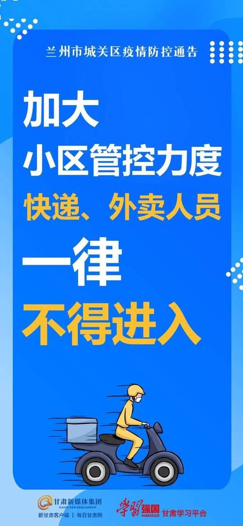 今日城关区最新消息疫情/今日城关区最新消息疫情如何