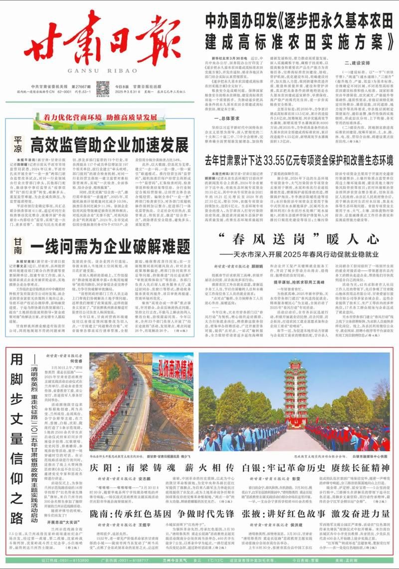 【疫情最新报告甘肃临夏回族自治州和政县新闻,疫情最新报告甘肃临夏回族自治州和政县新闻报道】