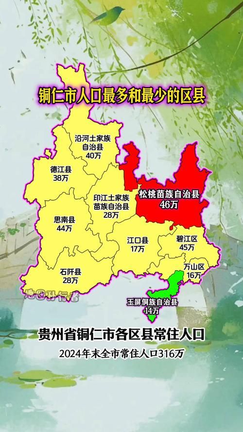 【贵州省铜仁市碧江区算是疫情风险地区吗,铜仁碧江区在哪里】