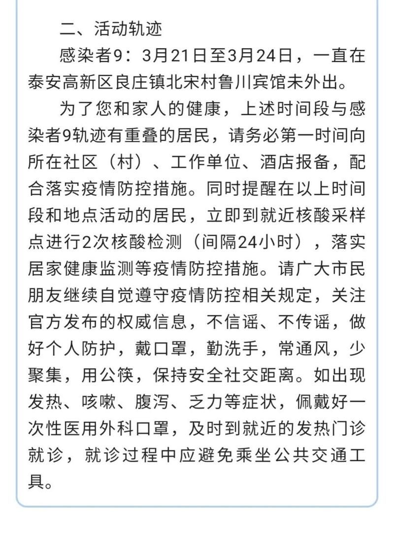 【9地新增核酸阳性26例均在祥符区_祥符区新冠肺炎防疫电话】