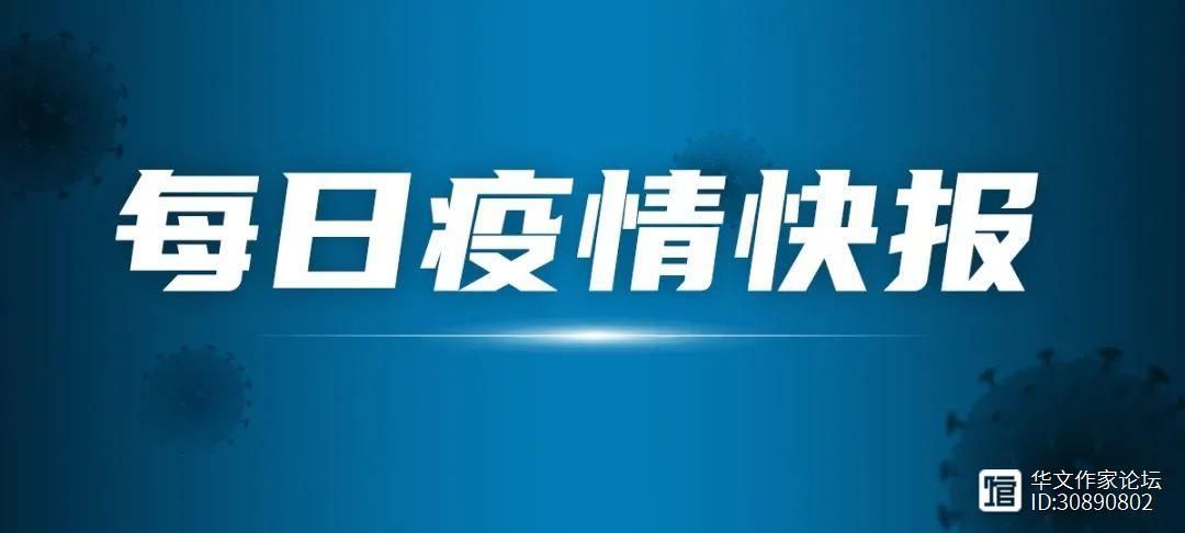 河南省商丘市民权县新增疫情关注_商丘民权新冠病毒感染