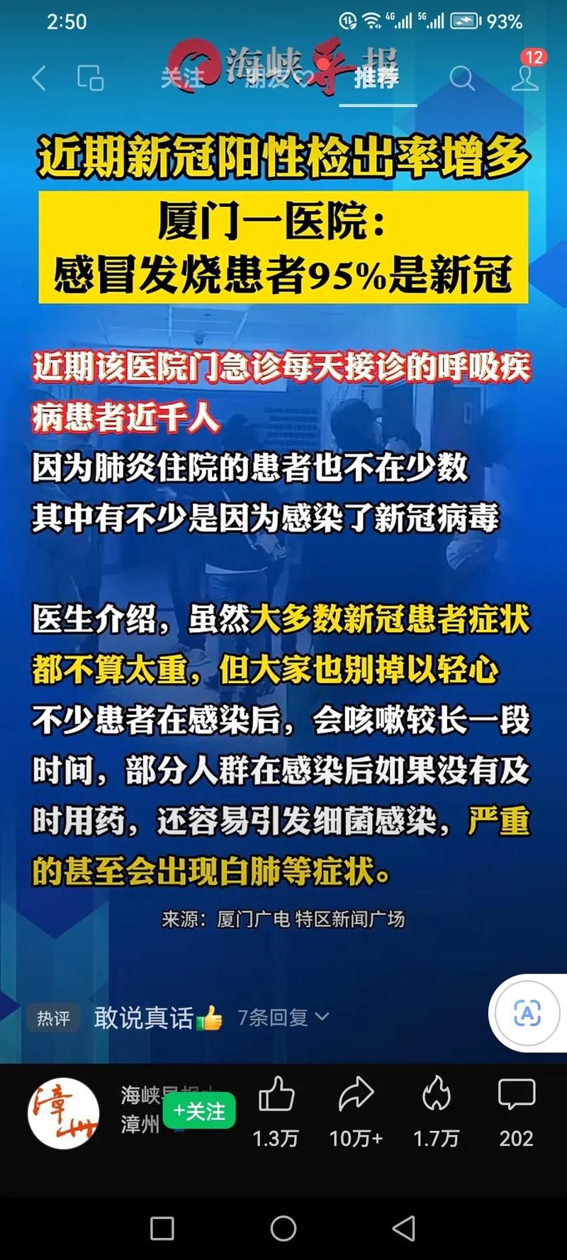 【8月28日疫情31省新增情况,8月28日新冠肺炎最新情况】
