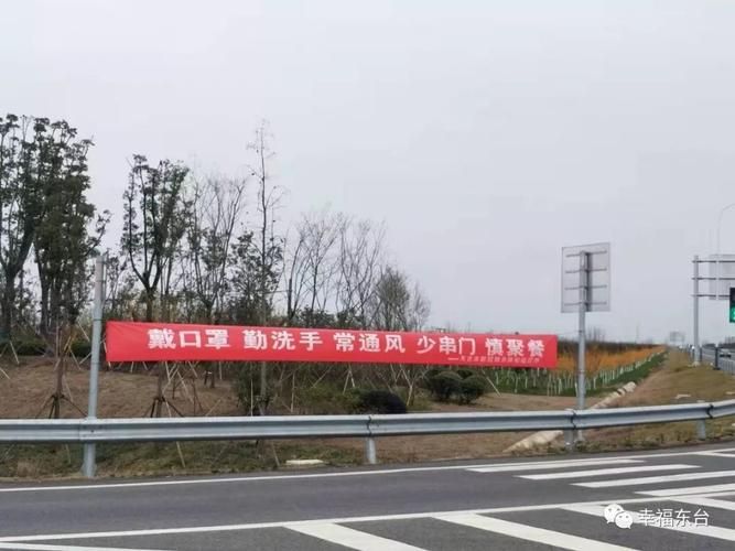 江苏盐城东台地区疫情管控严不_盐城东台新型冠状病毒