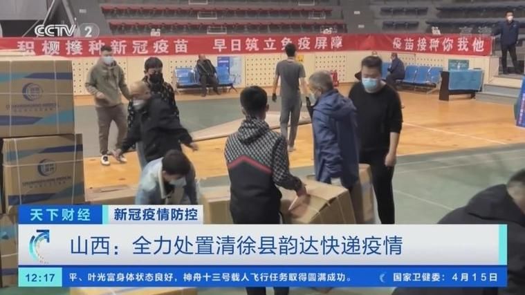 解读清徐县疫情最新消息_清徐县疫情通报