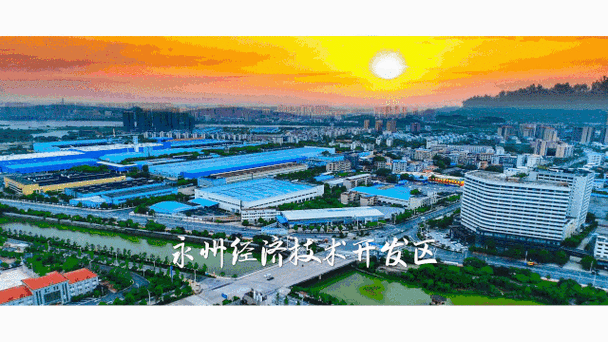 永州经济技术开发区最新疫情(永州市经济技术开发区属于哪个区)