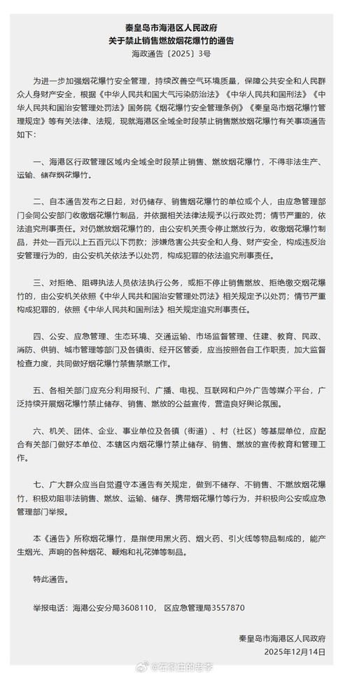 疫情河北秦皇岛青龙满族自治县最新通知(秦皇岛青龙新型冠状病毒)