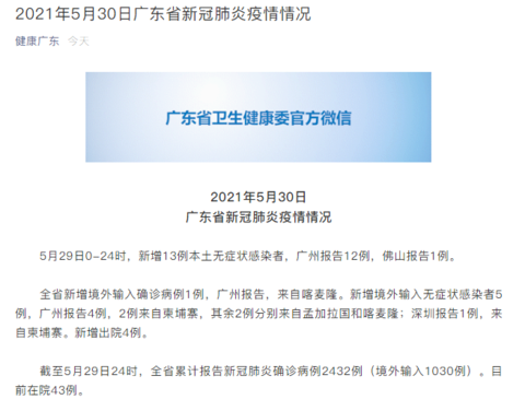 广东省潮州市湘桥区无症状感染者已回落26地_潮州新增3例新型肺炎