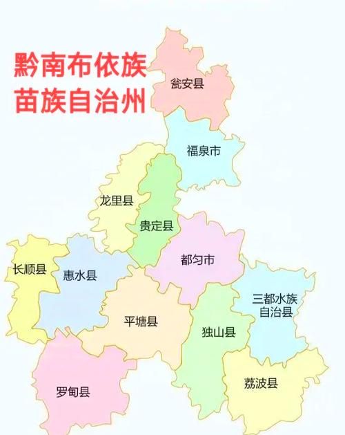 贵州黔南布依族苗族自治州荔波县昨日最新消息疫情(荔波县属于黔南州吗)