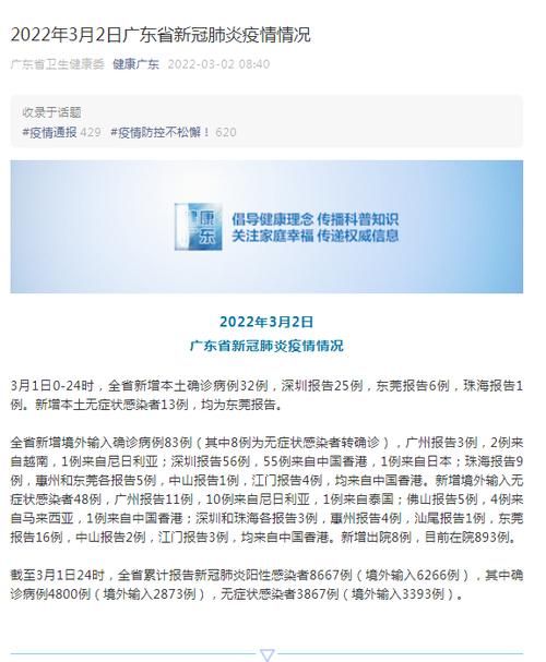  疫情最新报告广东省东莞市新闻:东莞疫情实时报道