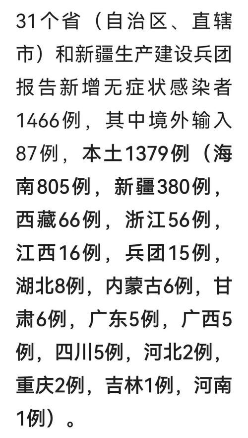 【31个省份新增10例核酸阳性及30例无症状_31省份新增12例确诊】