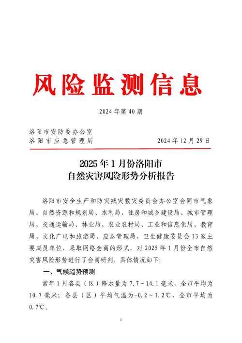 河南省洛阳市嵩县新增疫情关注/洛阳嵩县最新新闻