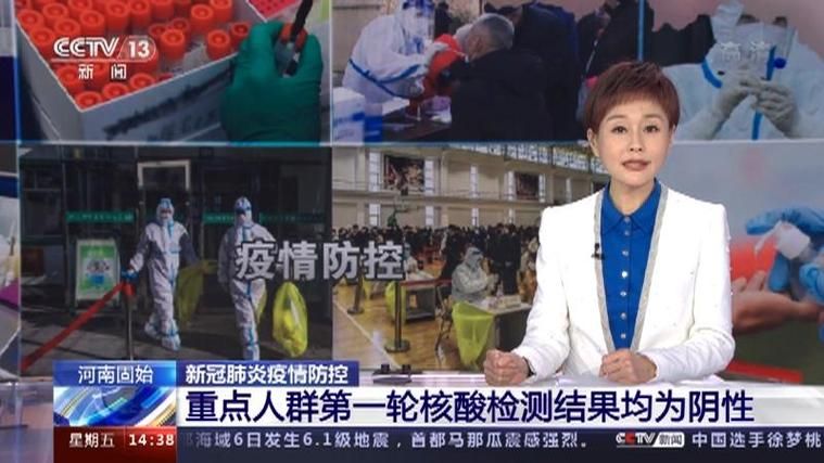 新增疫情关注固始县/固始新冠疫情