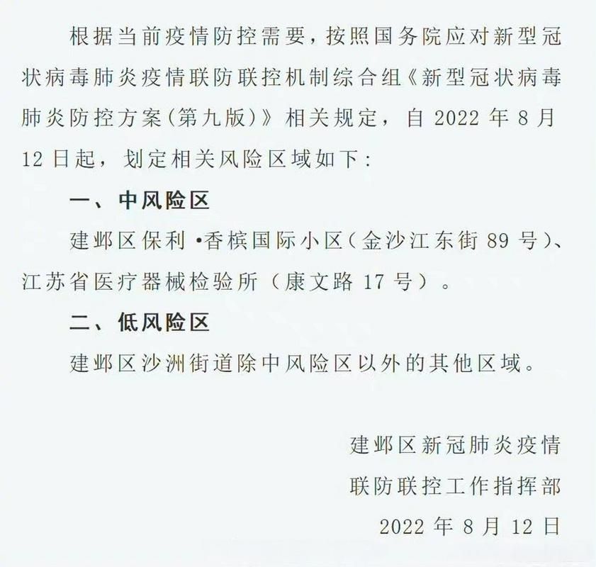 南京算是疫情风险地区吗_南京是疫情低风险区吗