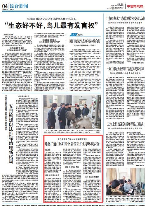 【疫情最新报告吉林省通化市二道江区新闻,通化二道江区疫情怎么样】