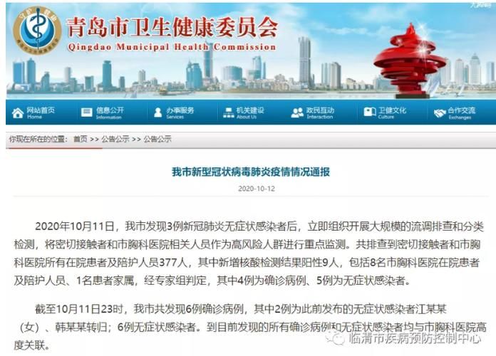 【最新疫情临床临清市,临清疫情情况】