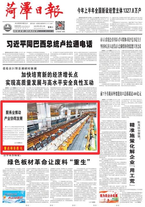 【菏泽高新技术开发区最新疫情关注_山东菏泽高新区】