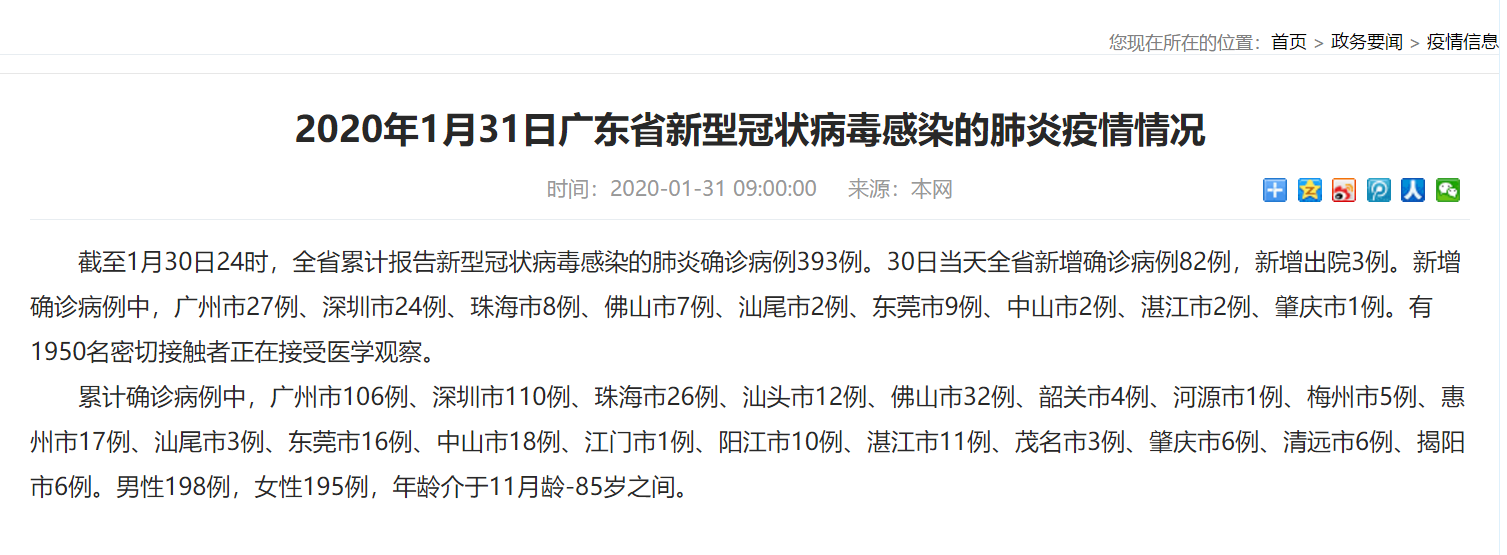 【广东省惠州市近2天重症疫情数据_广东省惠州市新型冠状病毒疫情】