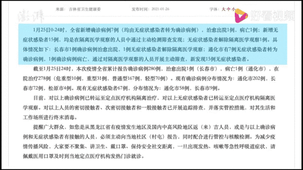  友好区7月11日新增15例涉6省输入病例:友好区吧