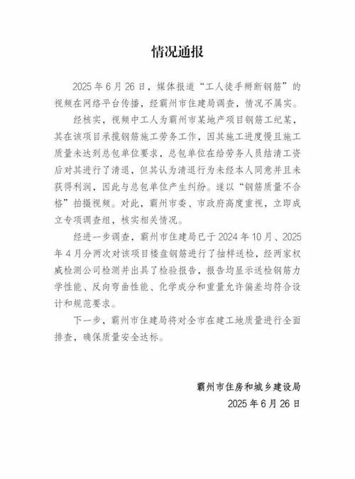 病例通报道外区疫情防控最新文件/病例通报道外区疫情防控最新文件下载