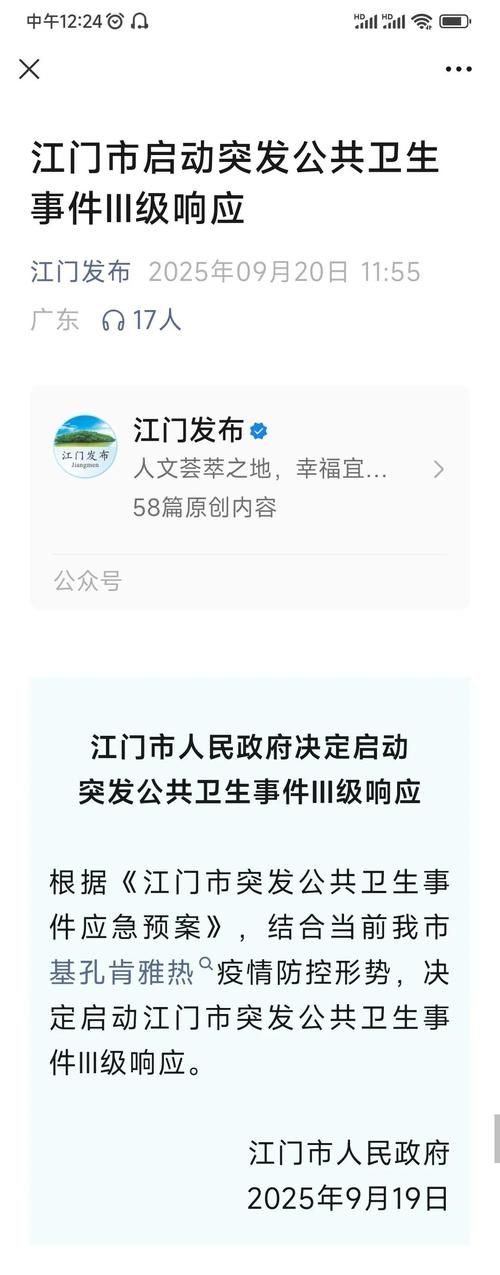 广东江门新会区新增疫情最新/广东江门新增1例