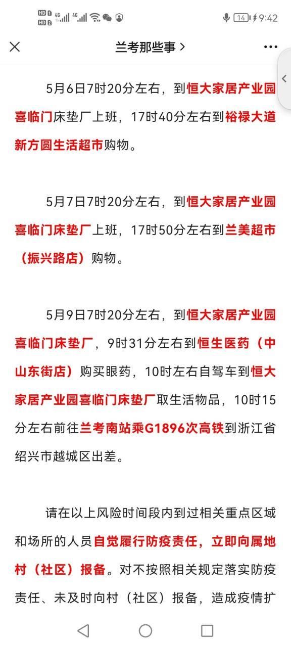 景泰县最新疫情通报:寻找同轨迹人员/景泰县最新消息