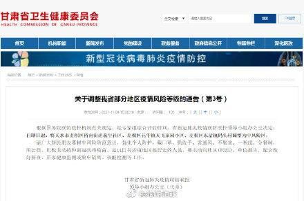 麦积区最新疫情关注/麦积区新增肺炎