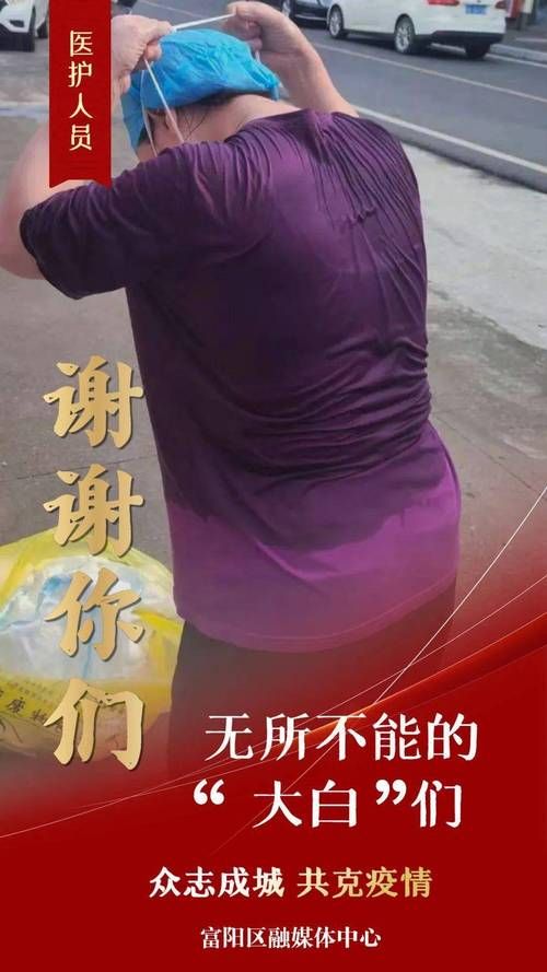 【近期浙江杭州富阳区疫情最新,杭州 富阳 疫情】